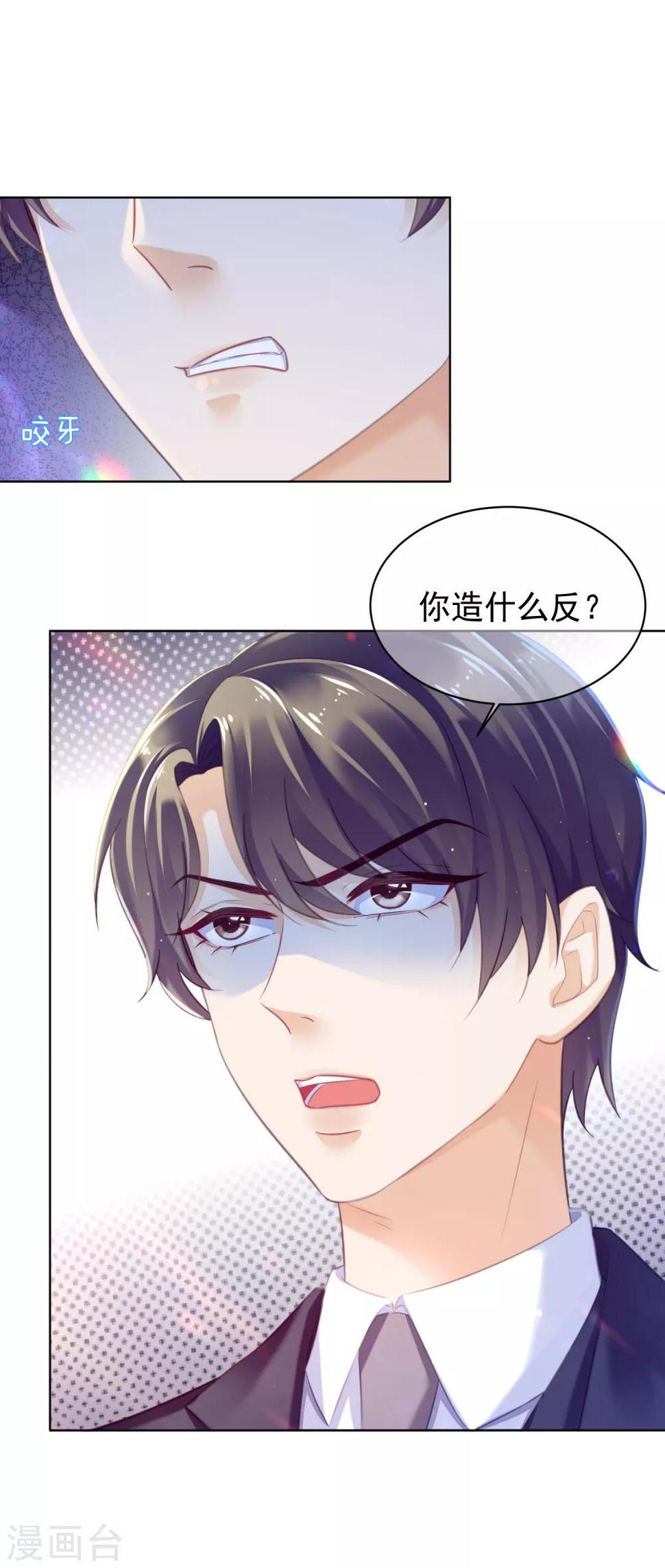 第21话 跟我回家！25
