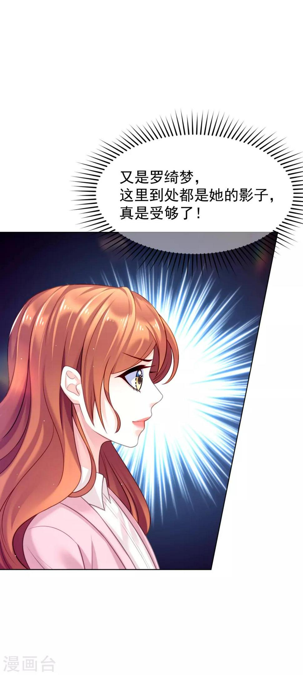 第29话 蜜月之旅25