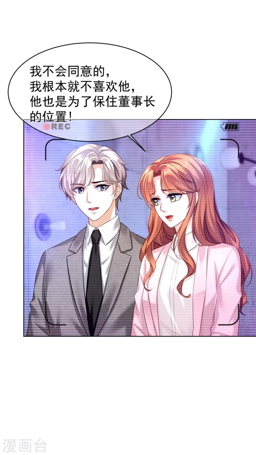 第27话 偷天换日2