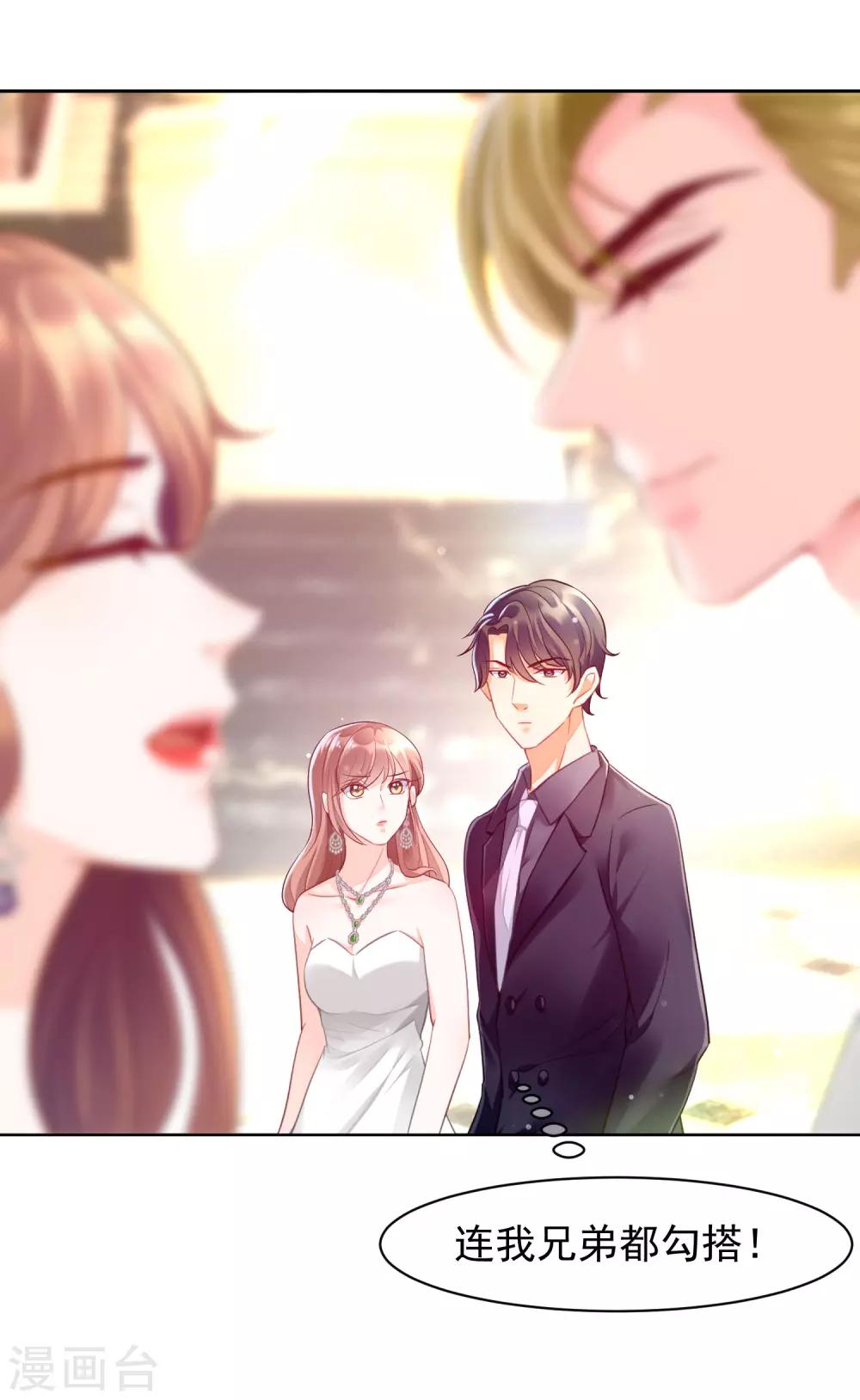 第3话 是你没本事抓住男人的心20
