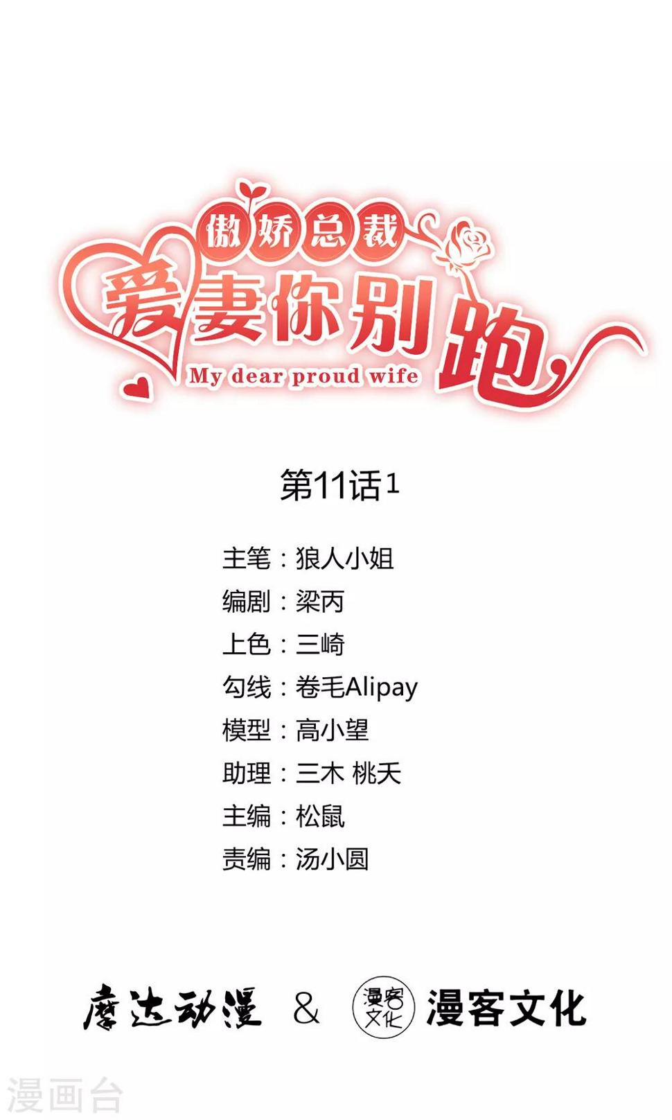 第11话1 生日派对0