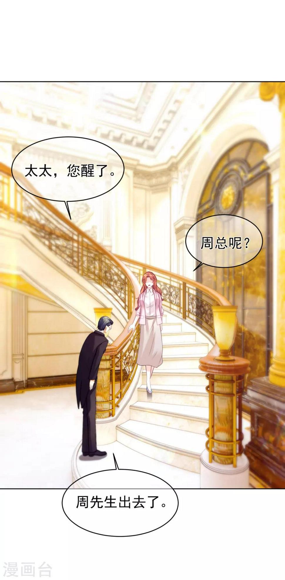 第29话 蜜月之旅22