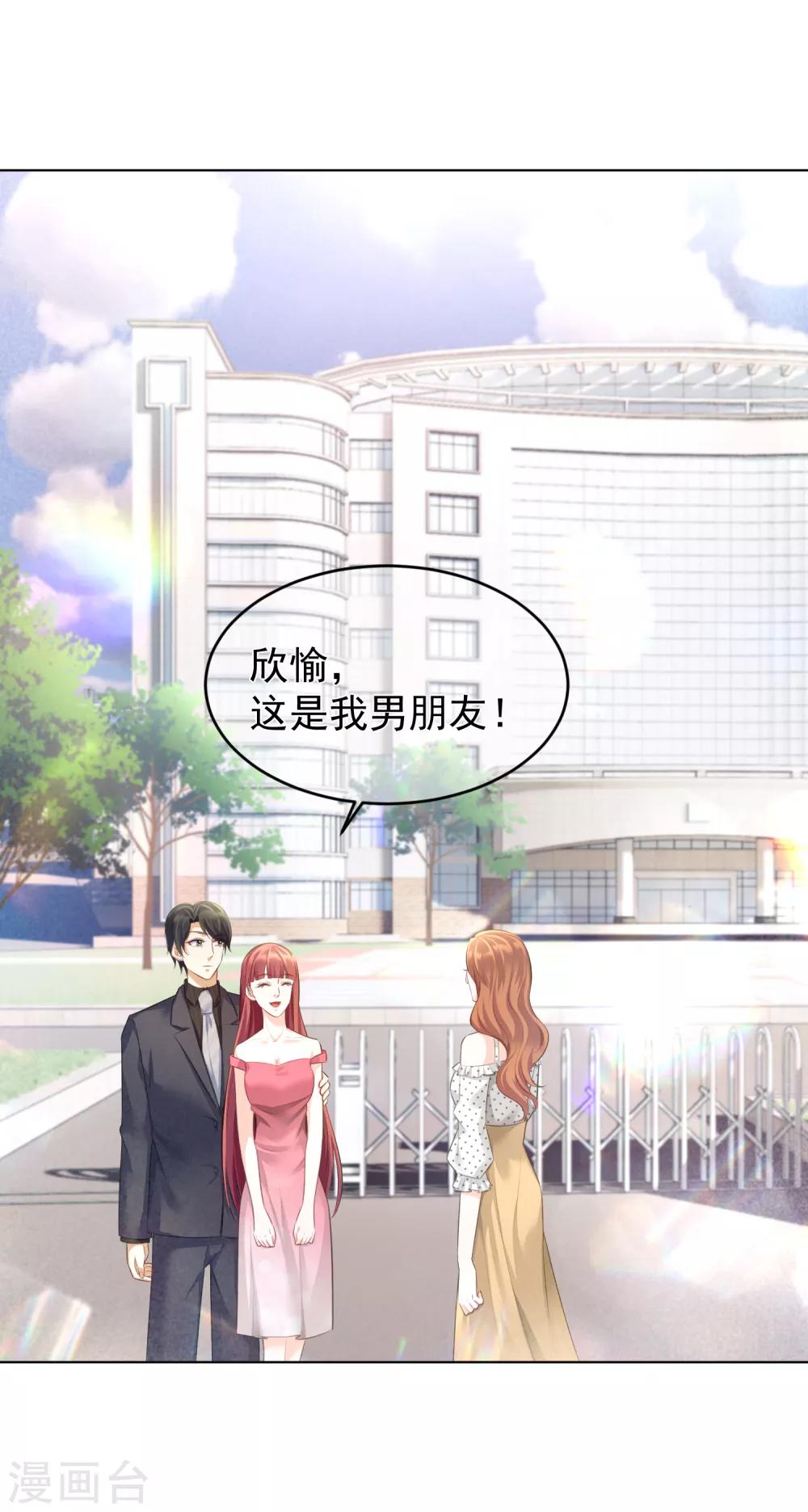 第16话 她还爱我吗？30