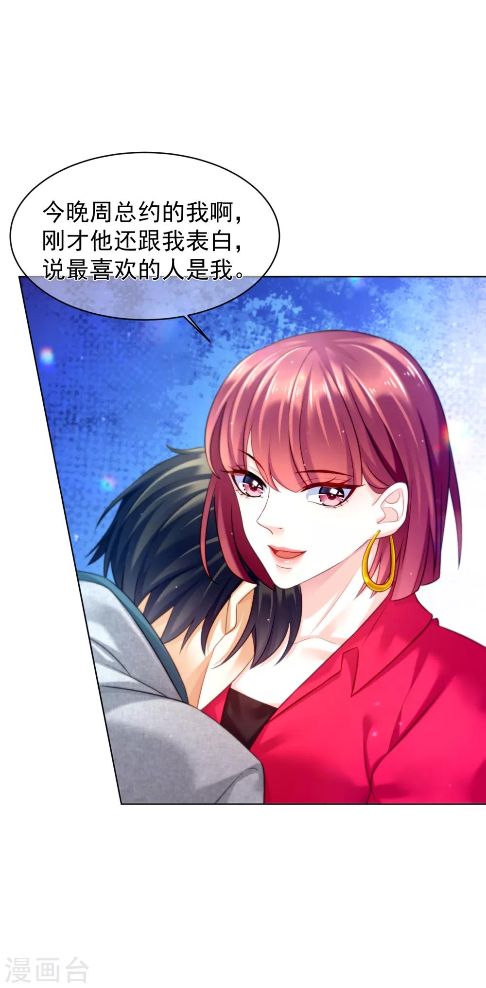 第31话 宿敌25