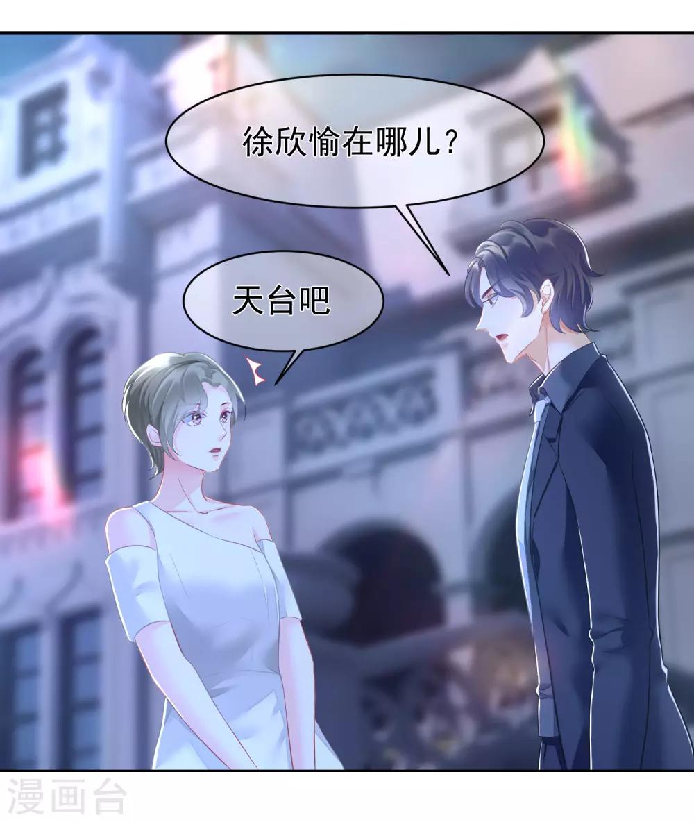 第6话 莫名其妙的醋坛子3