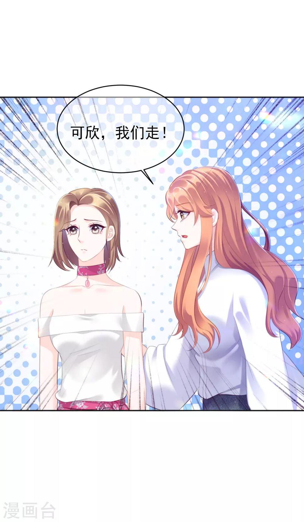 第21话 跟我回家！9