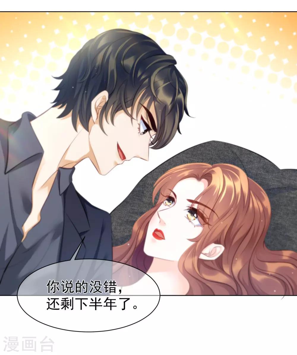 第8话 还有半年就离婚24