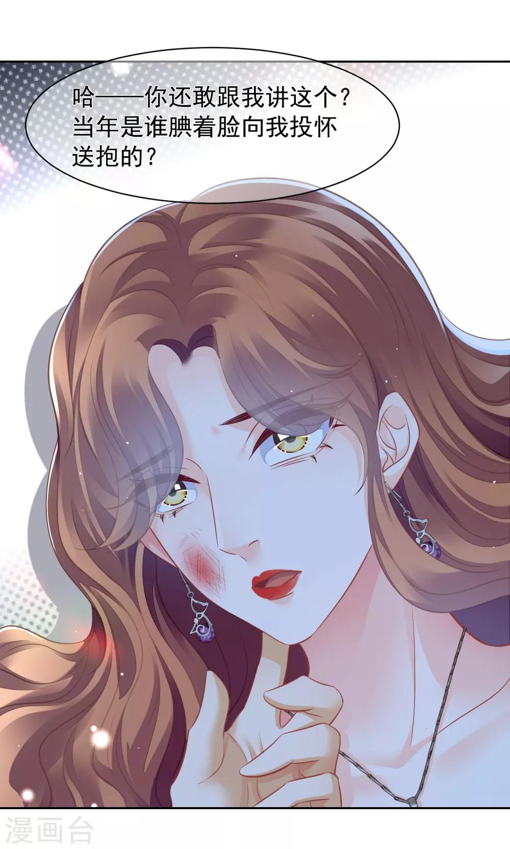 第6话 莫名其妙的醋坛子28