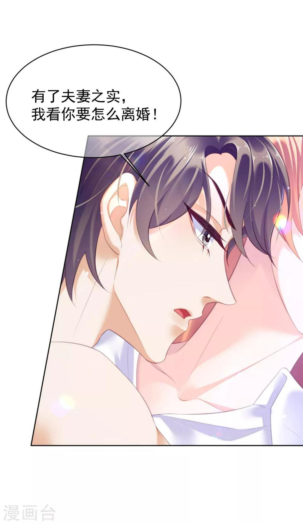 第23话 你答应过我妈妈32