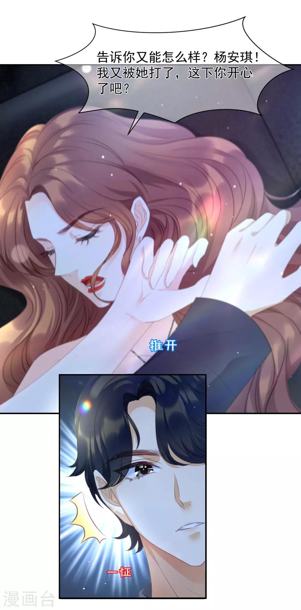 第7话 谁敢欺负我的女人10