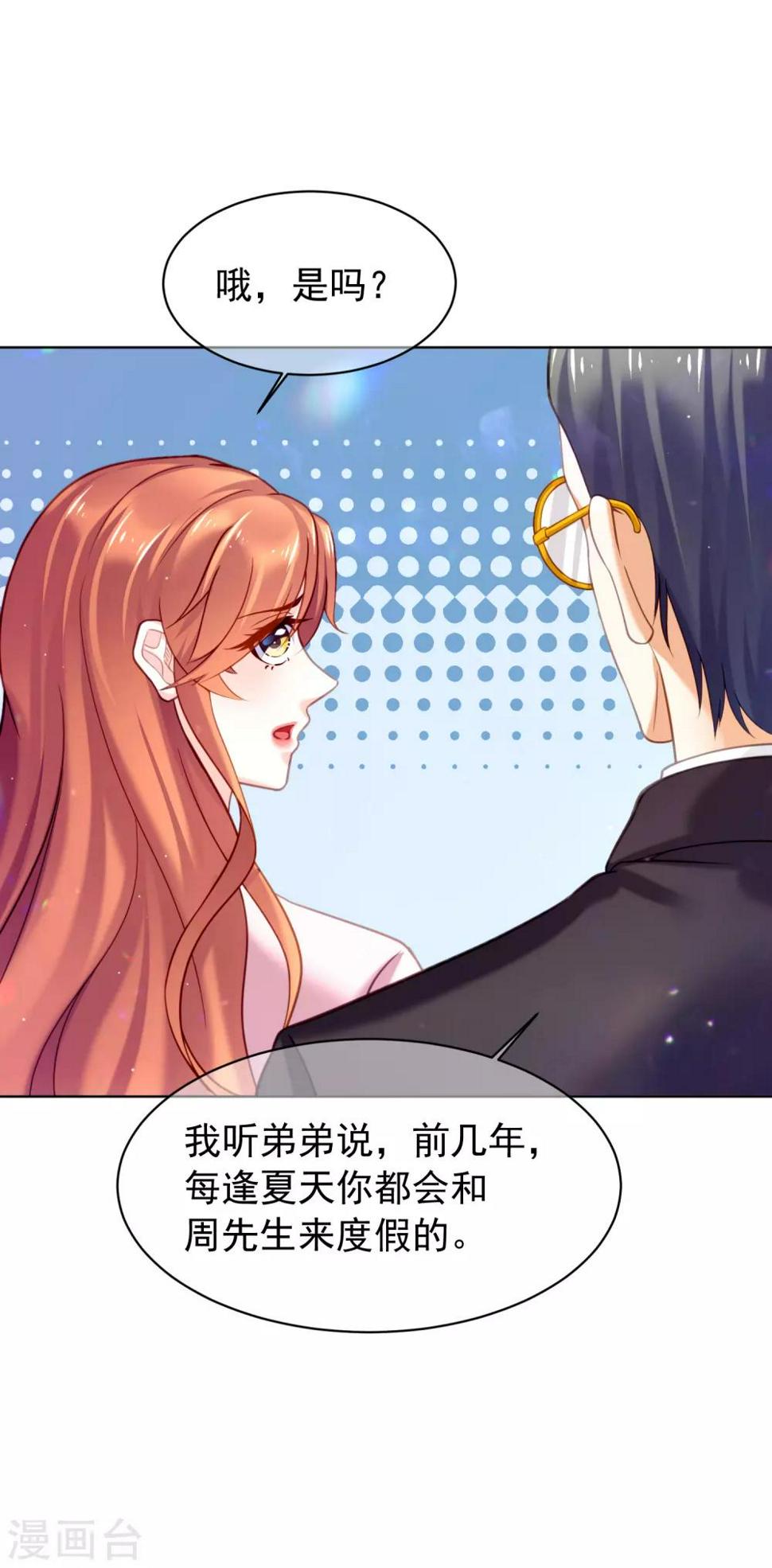 第29话 蜜月之旅24
