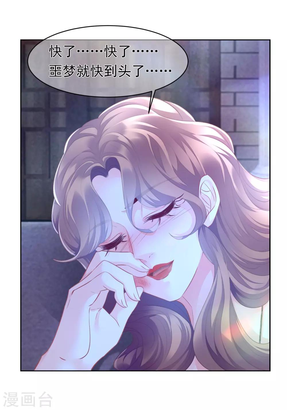 第5话 挥之不去的噩梦33
