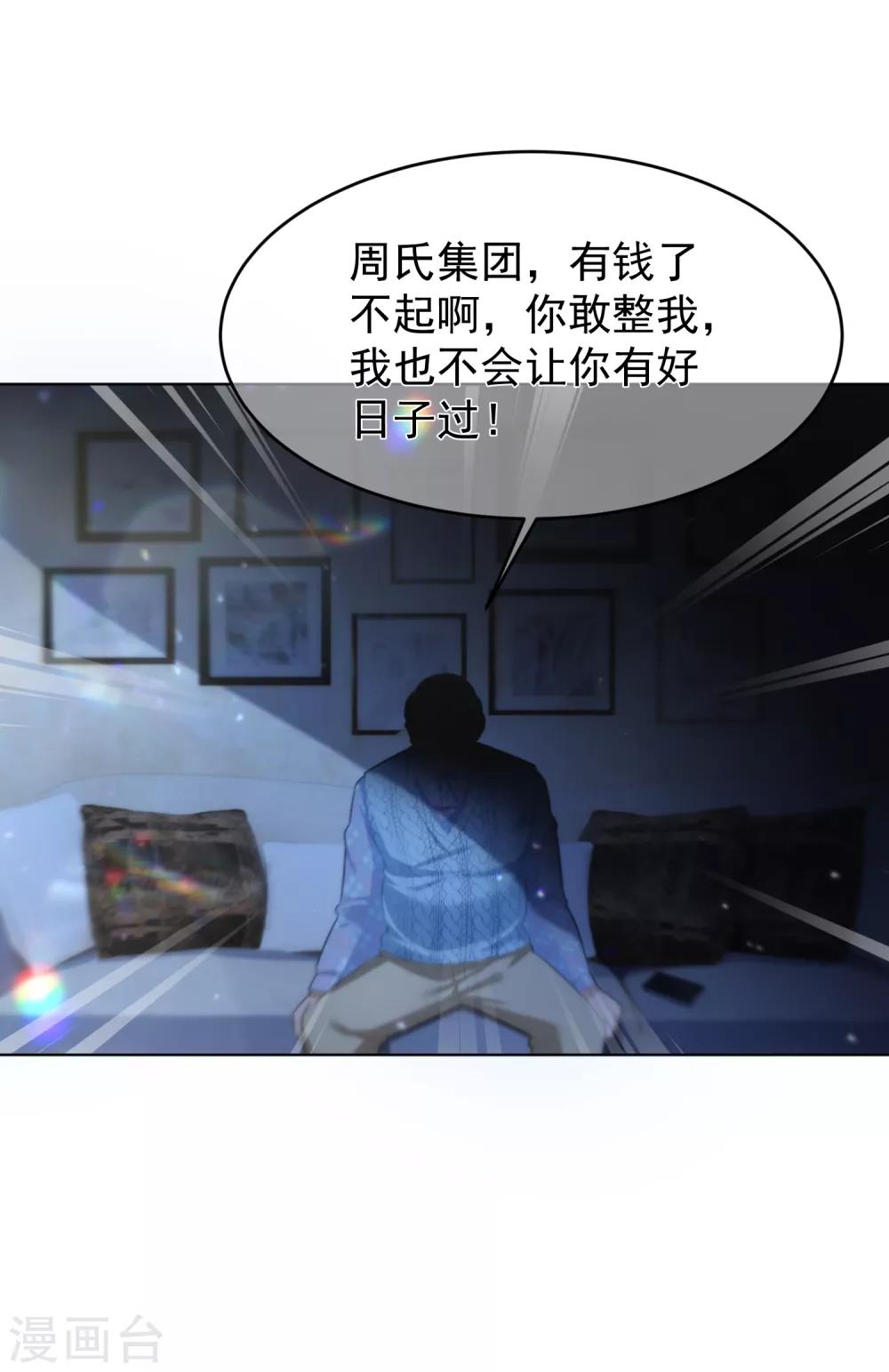 第13话 全面反击36