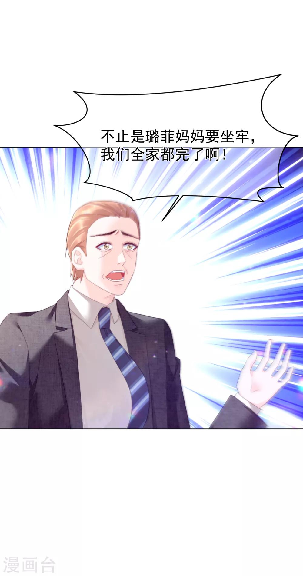 第19话 他是我爸爸！34