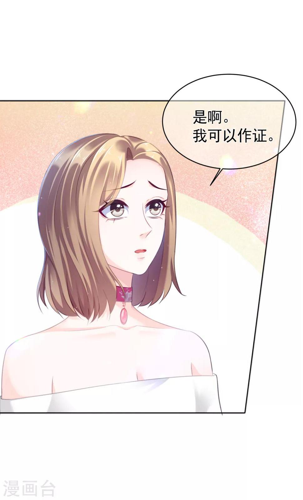 第21话 跟我回家！7