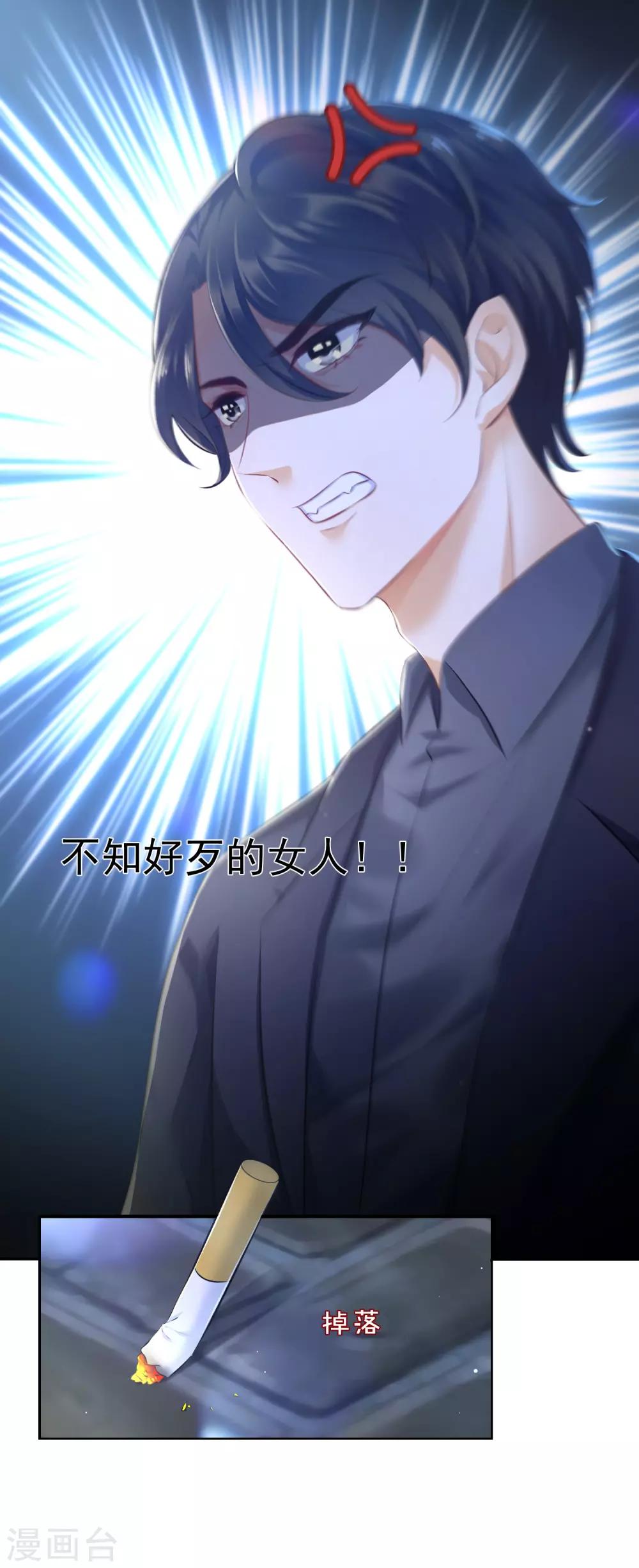 第7话 谁敢欺负我的女人32