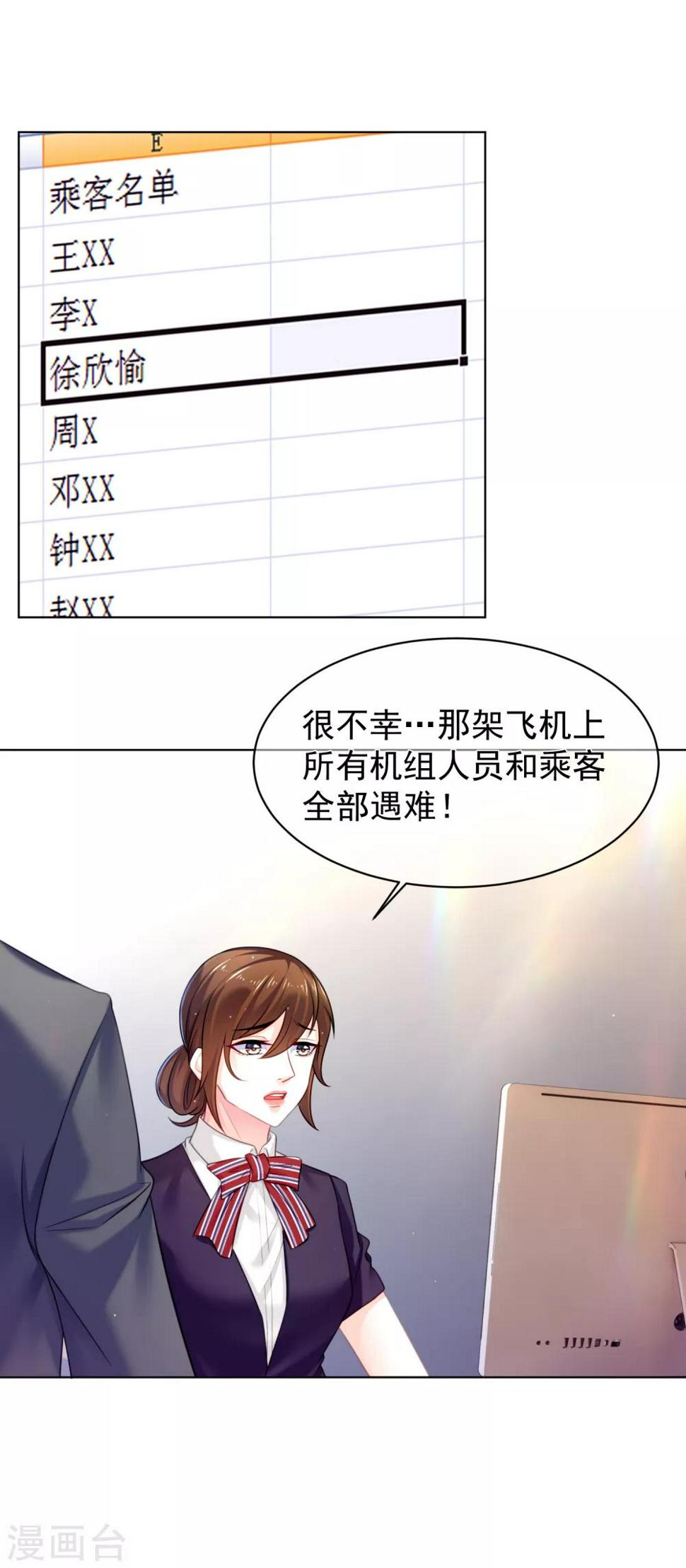 第30话 遇难3