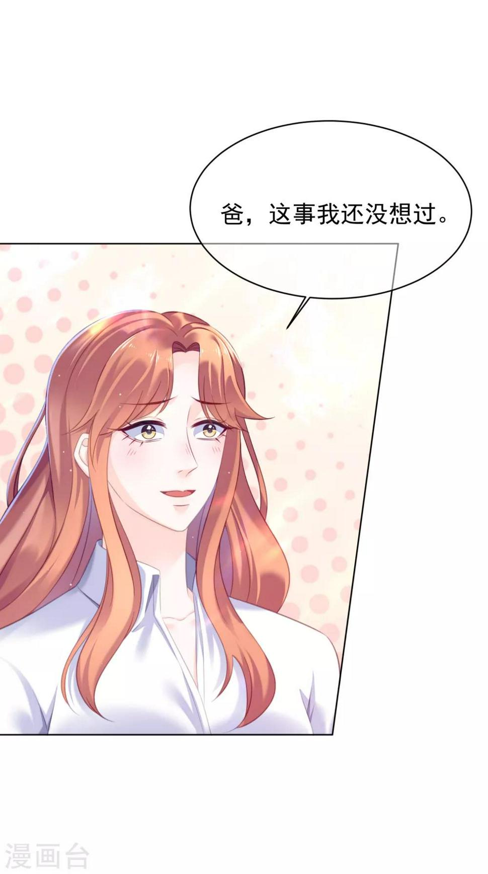 第22话 该给周家生个孩子了18