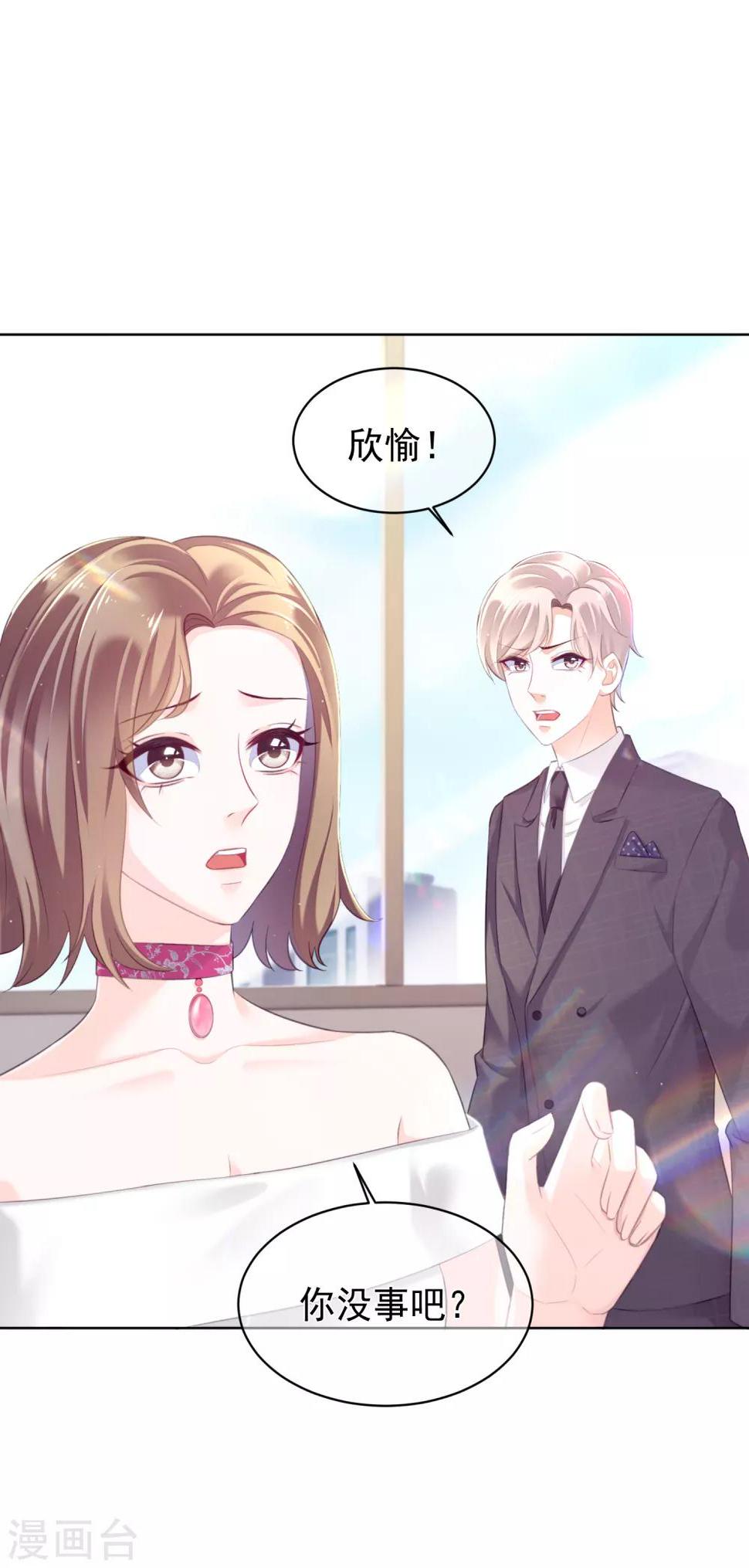 第21话 跟我回家！14