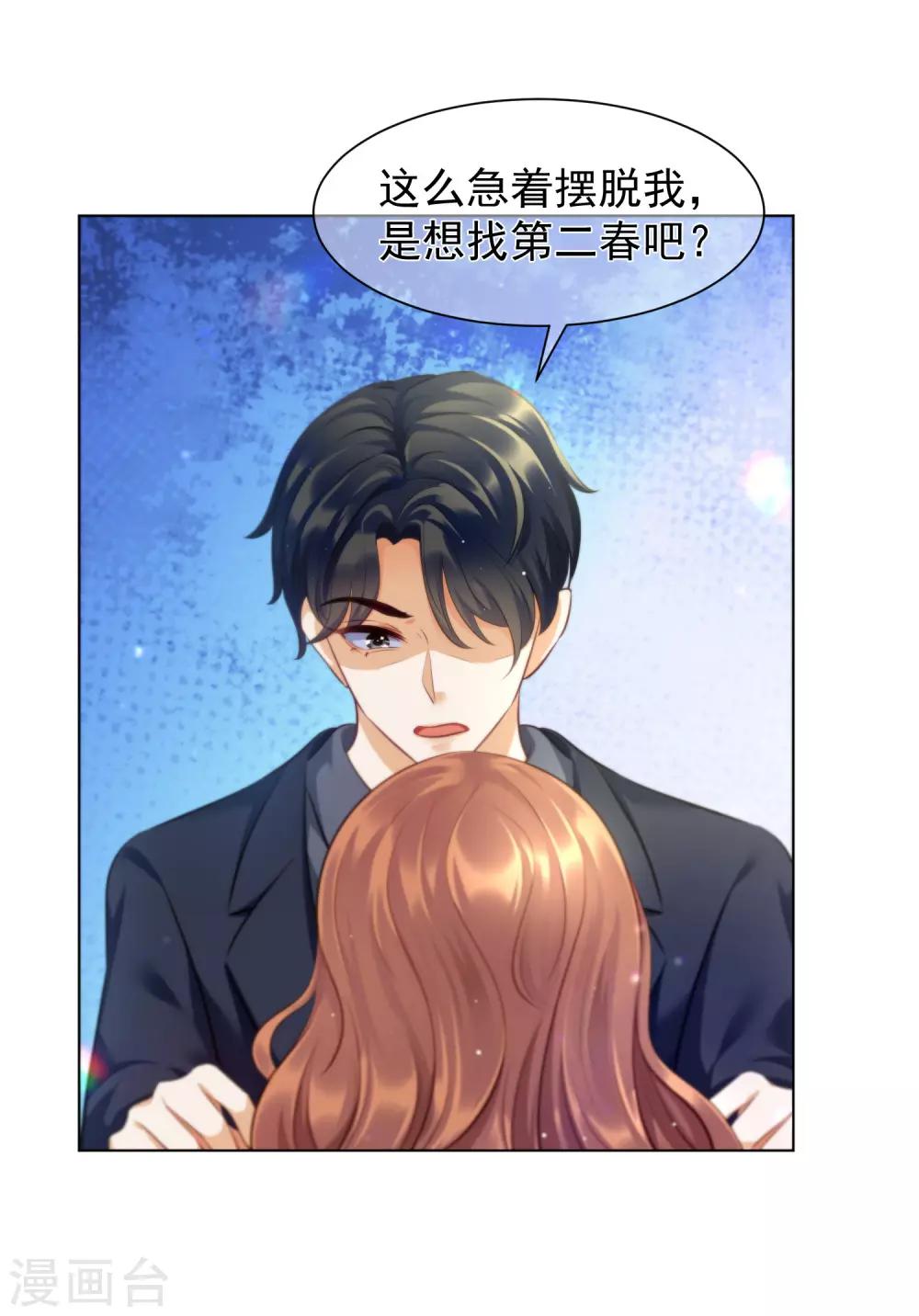 第8话 还有半年就离婚27