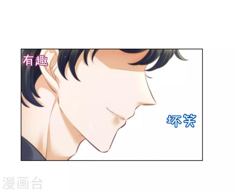 第8话 还有半年就离婚19