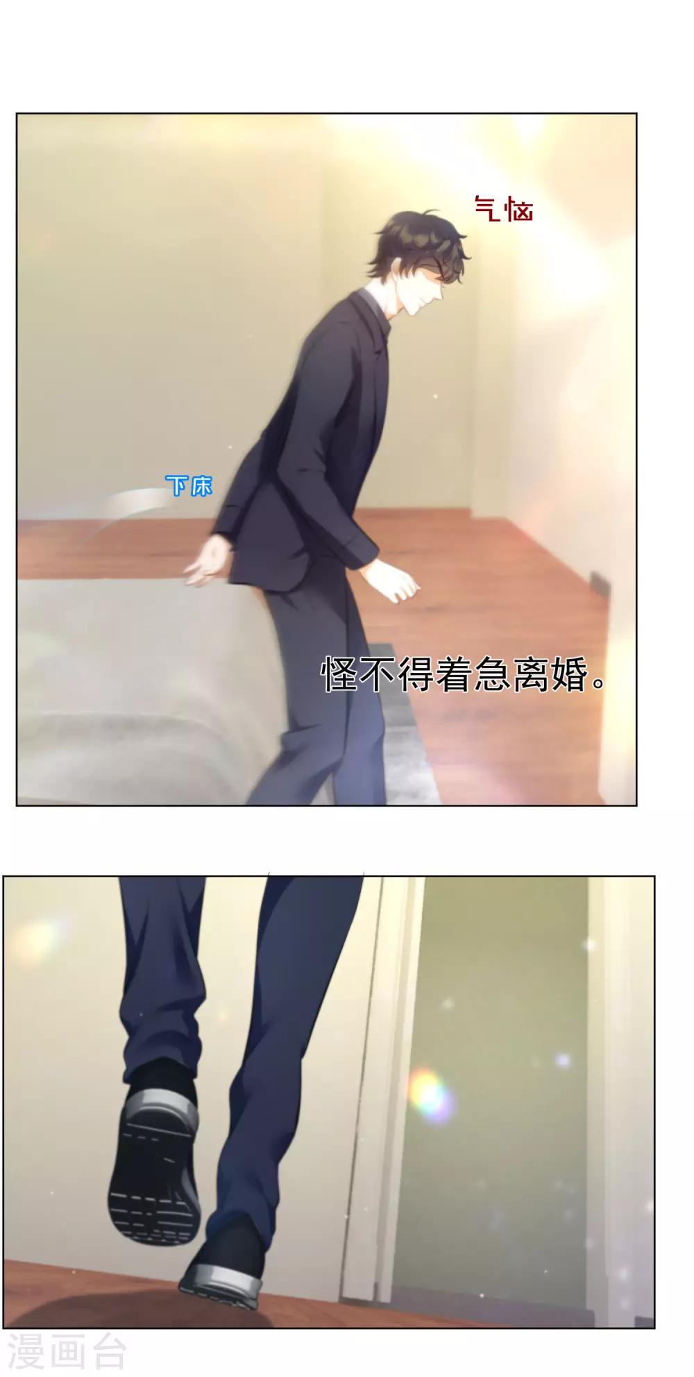 第8话 还有半年就离婚36