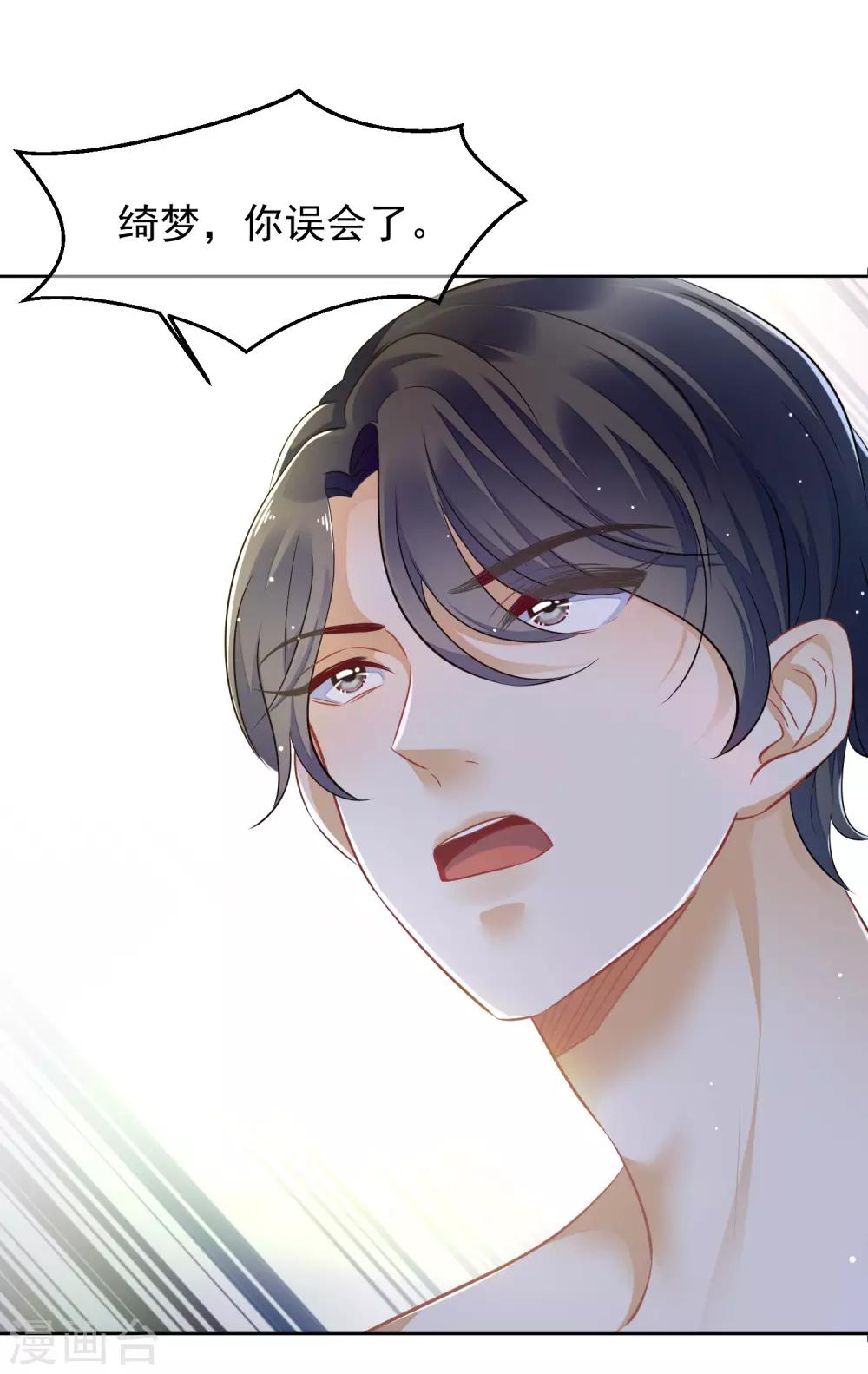 第5话 挥之不去的噩梦10