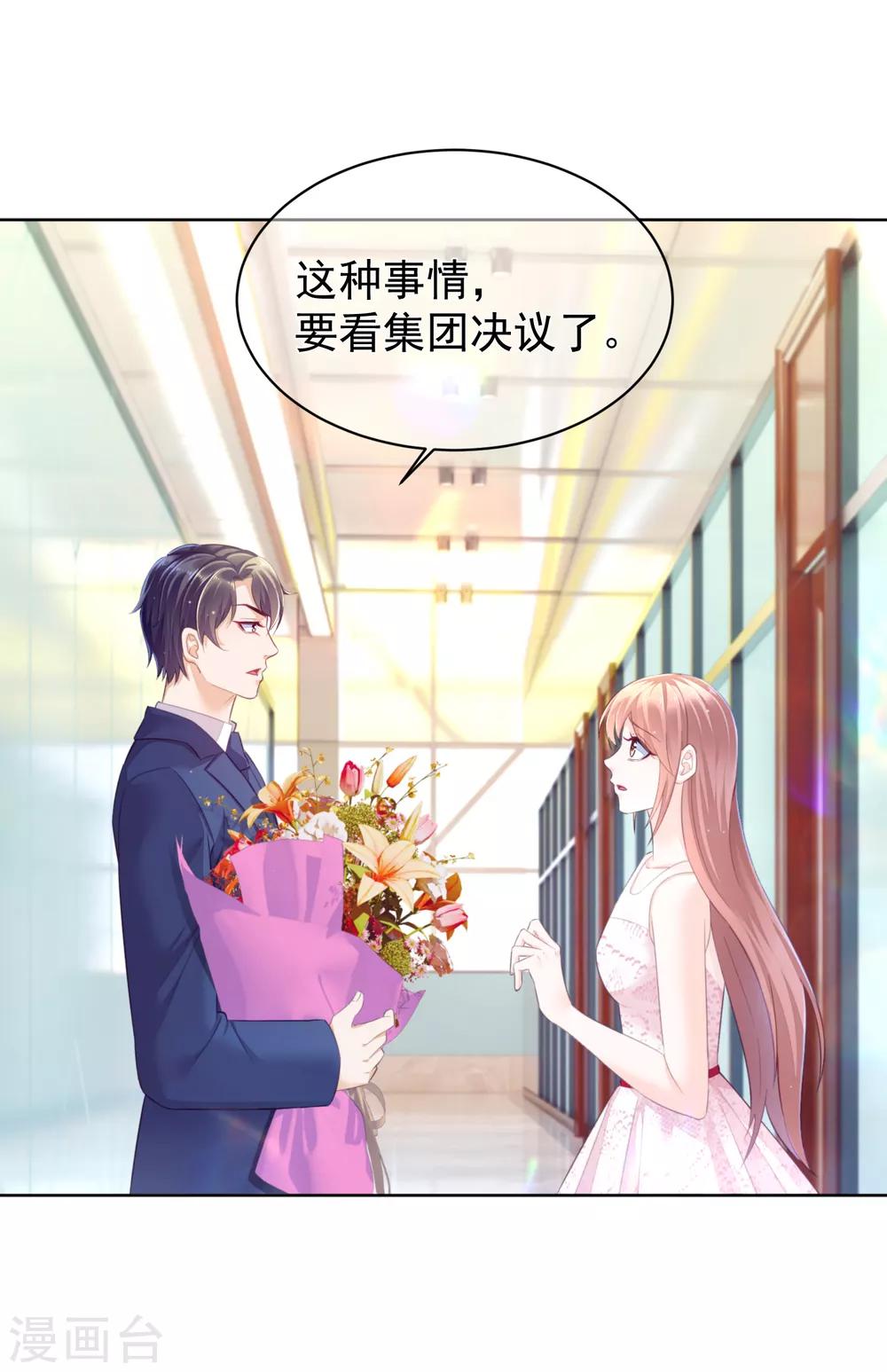 第19话 他是我爸爸！2