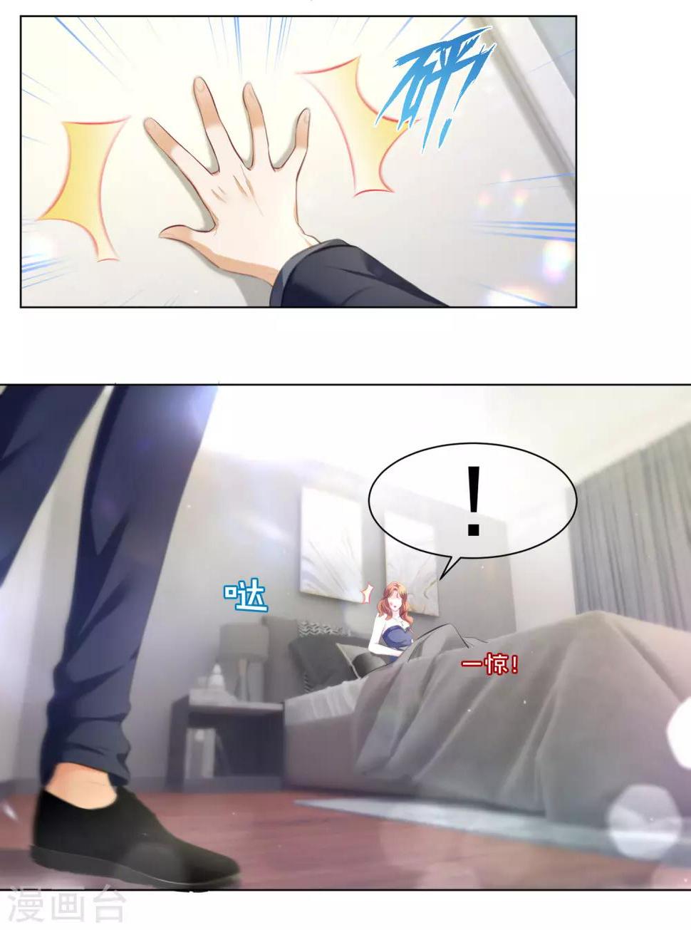 第8话 还有半年就离婚10