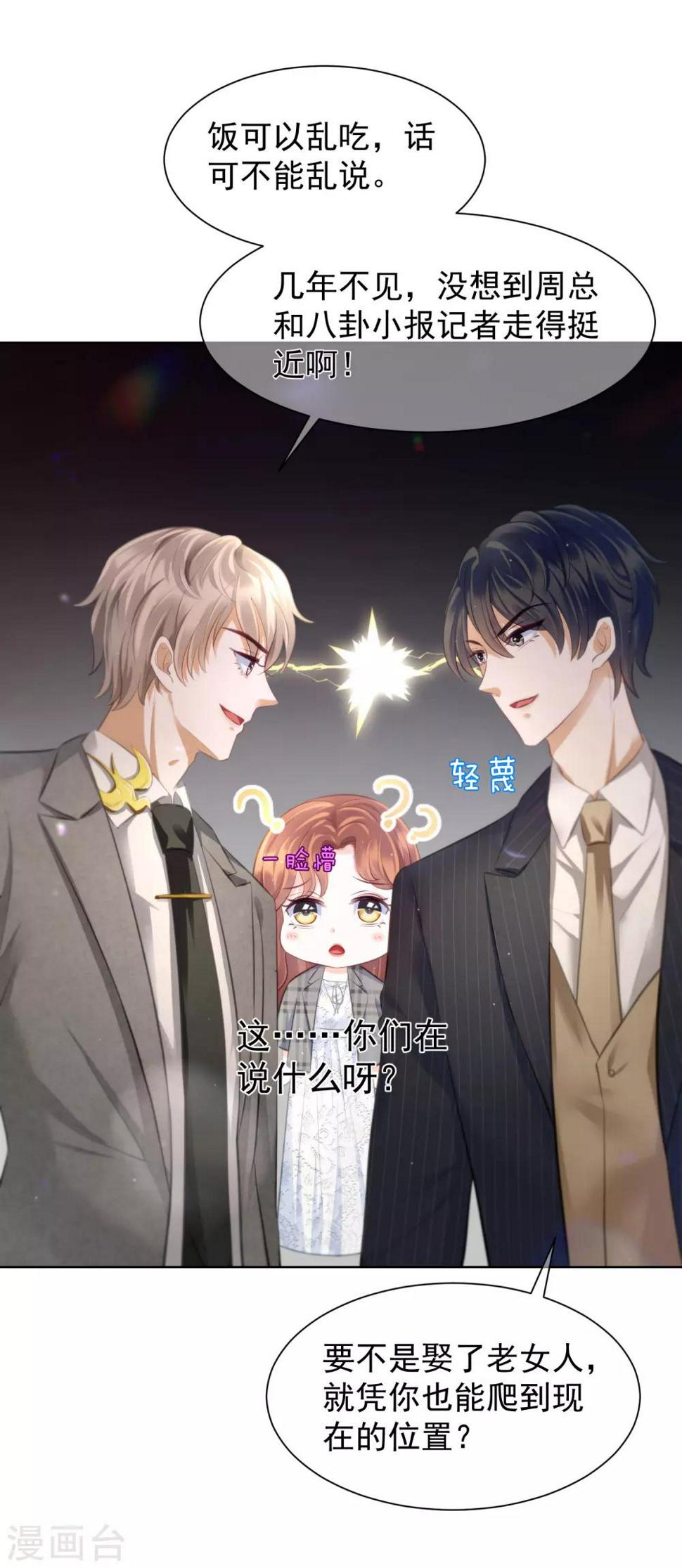 第10话 你们想双宿双飞吗？11