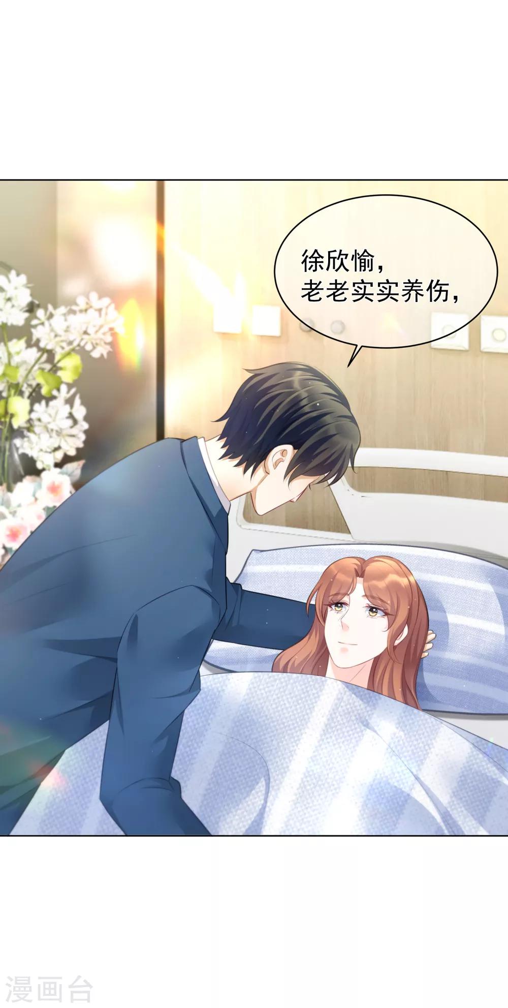 第16话 她还爱我吗？14