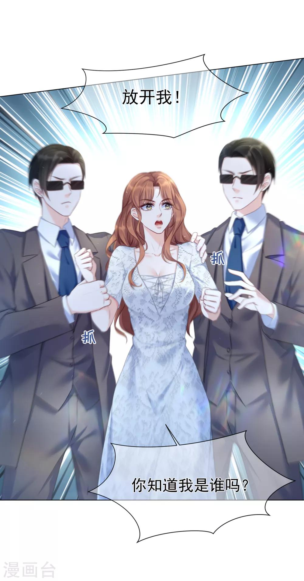 第12话 谈判8