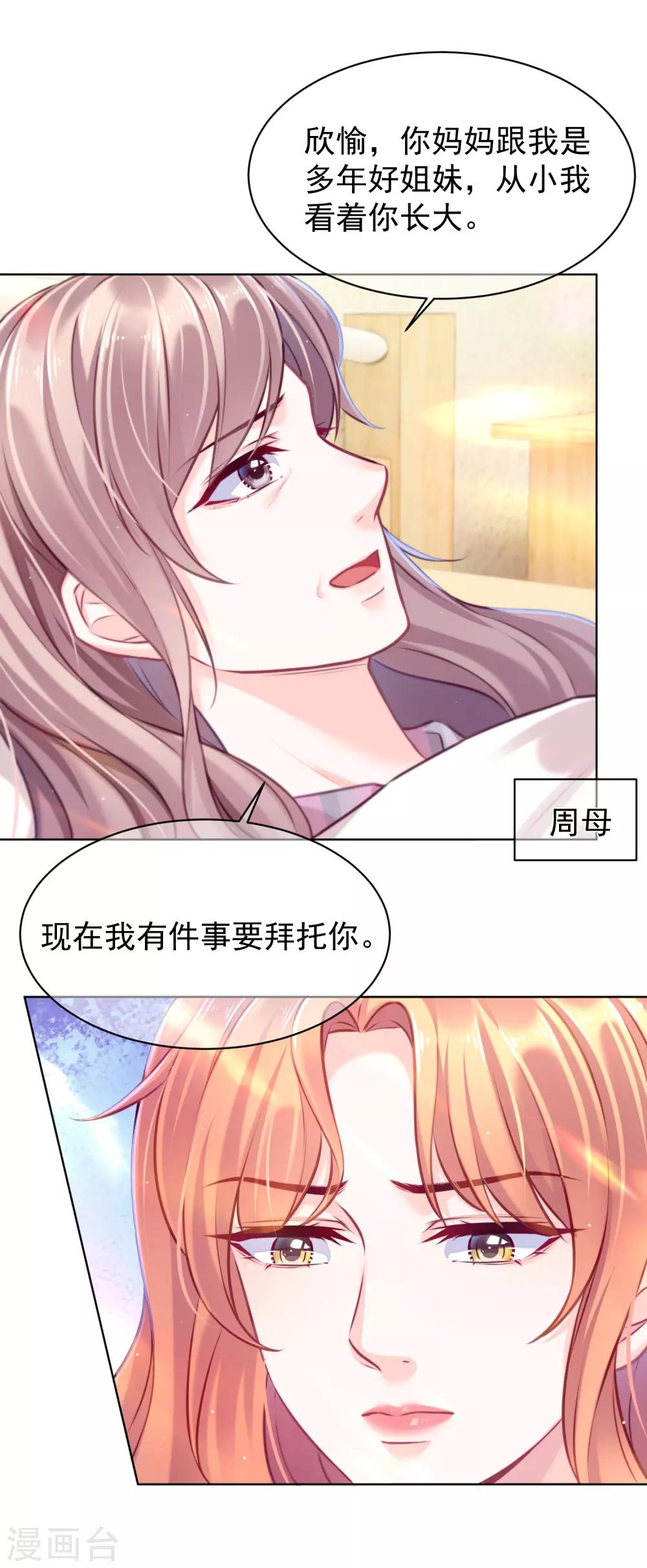 第23话 你答应过我妈妈21
