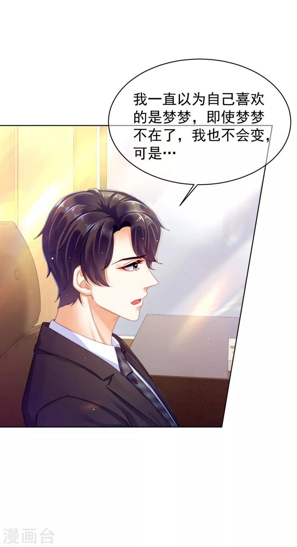 第25话 来了新客户21