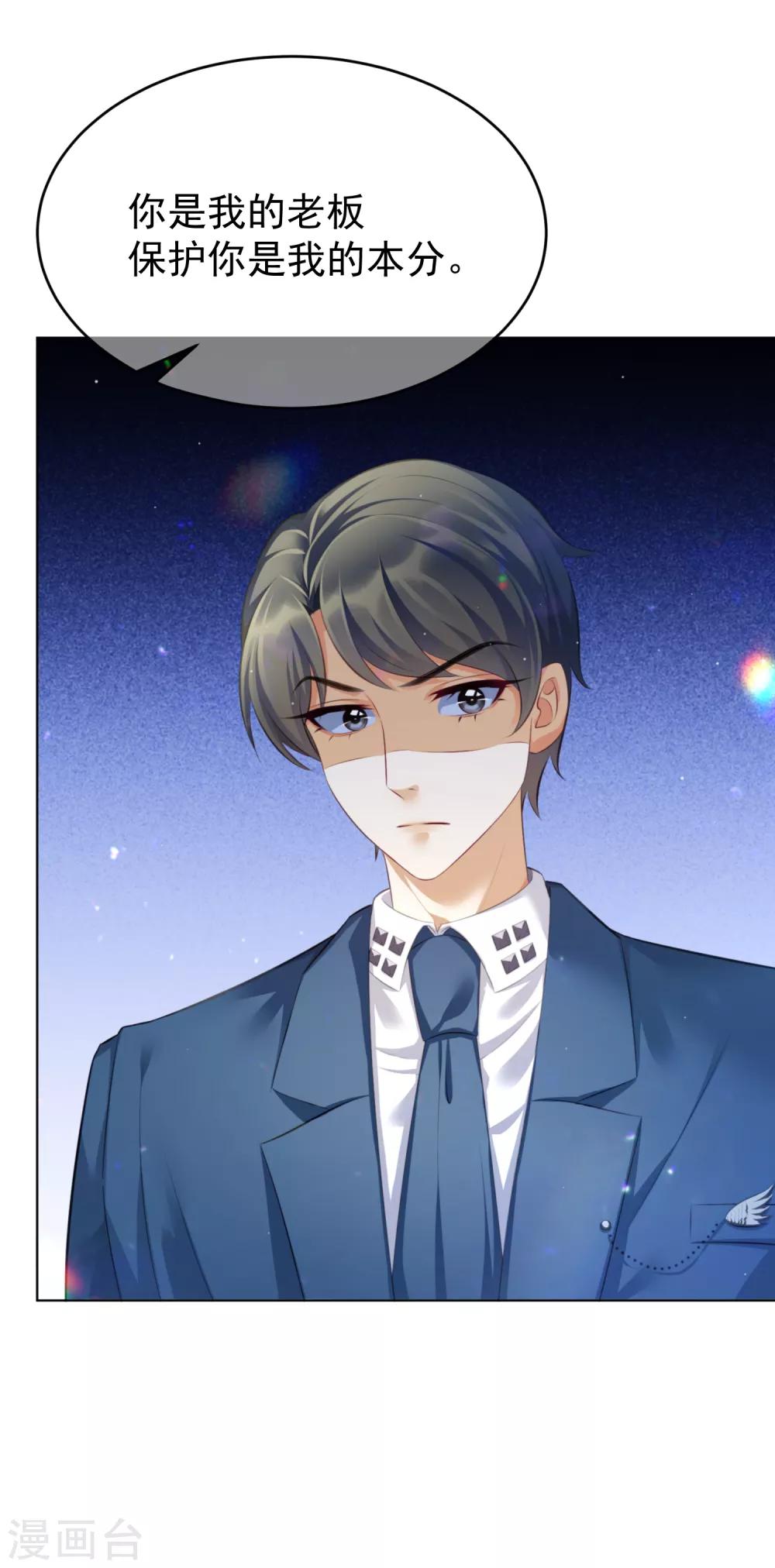 第16话 她还爱我吗？25