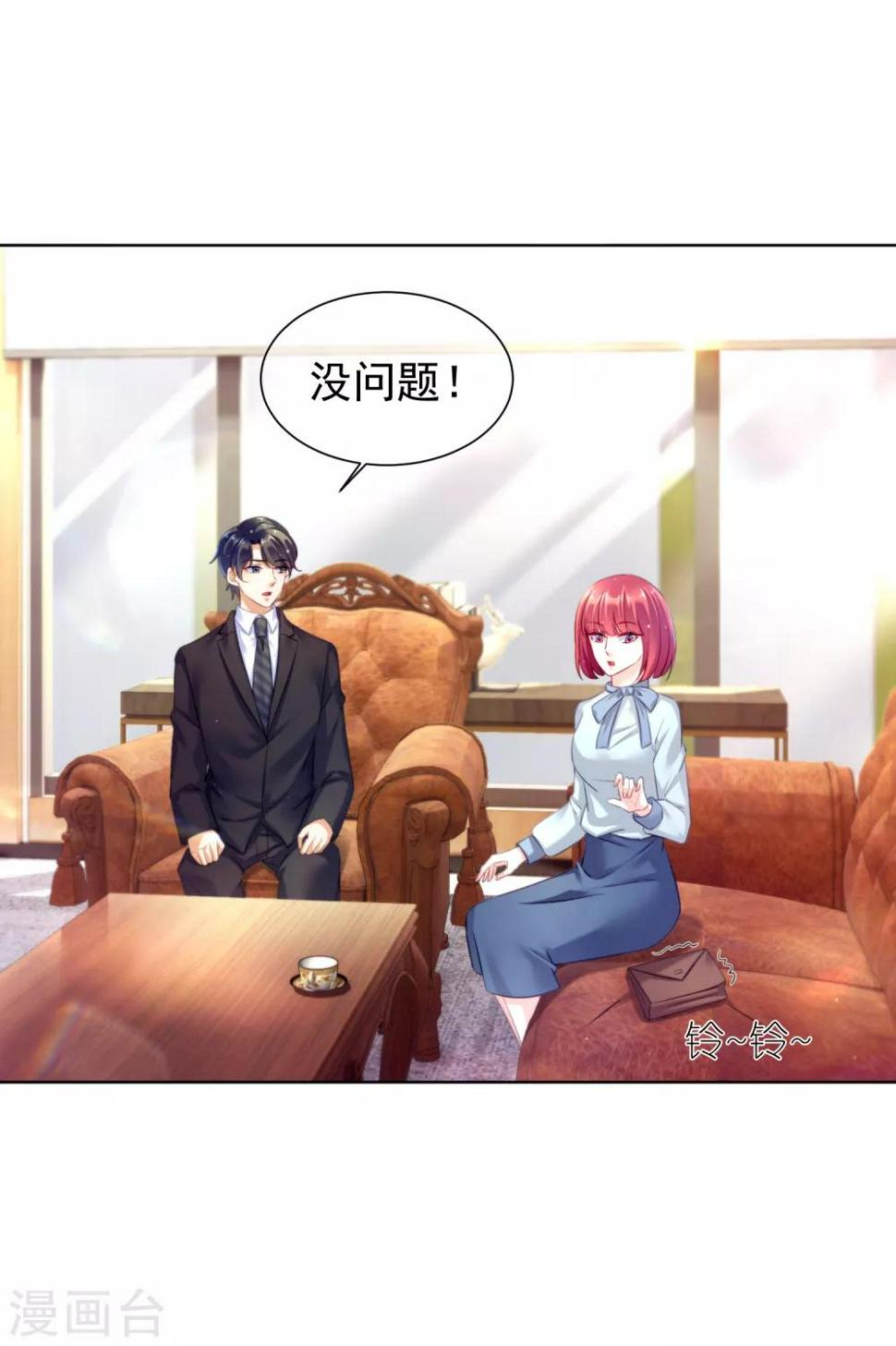第26话 一切尽在掌控18