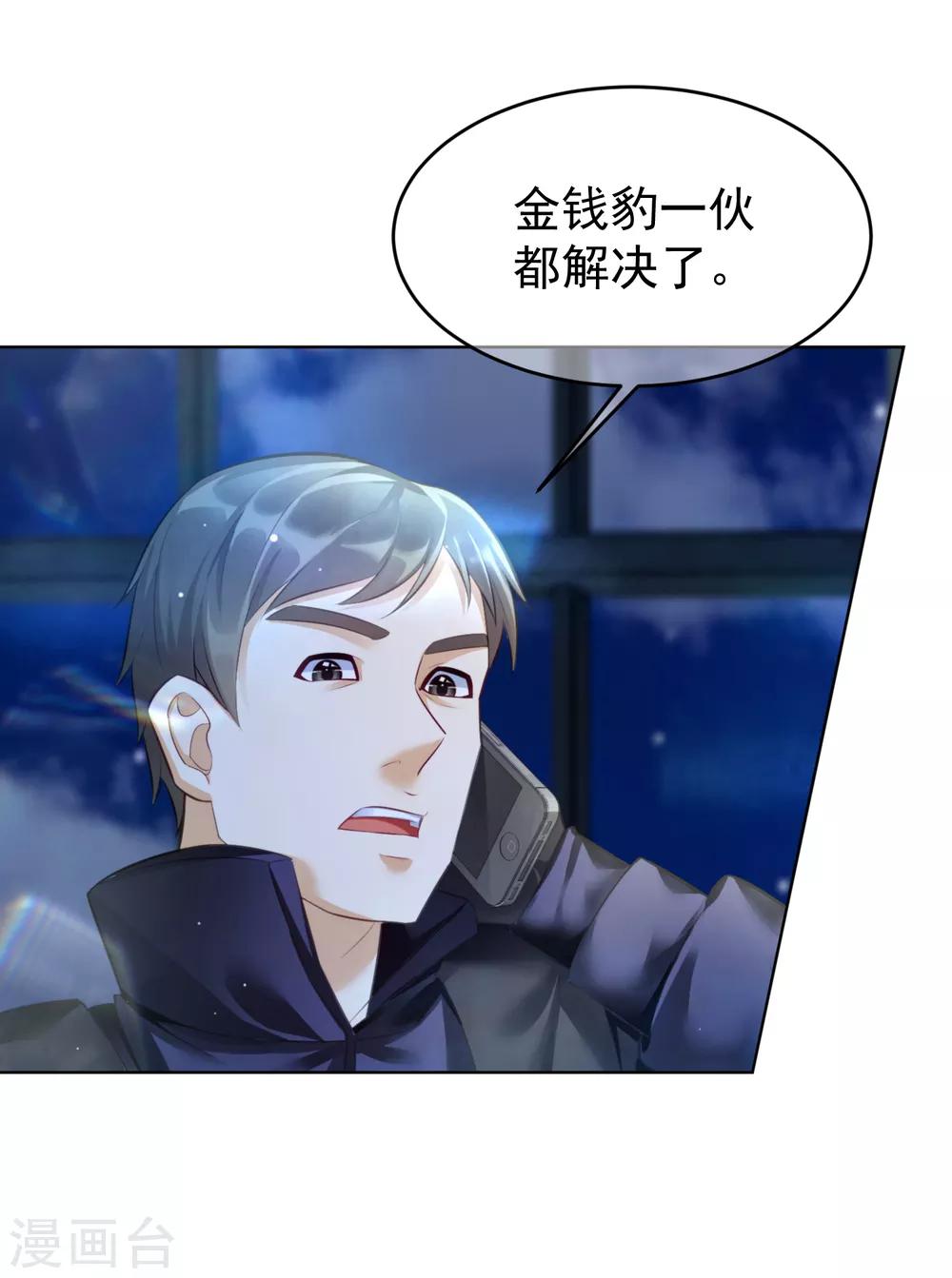 第13话 全面反击19