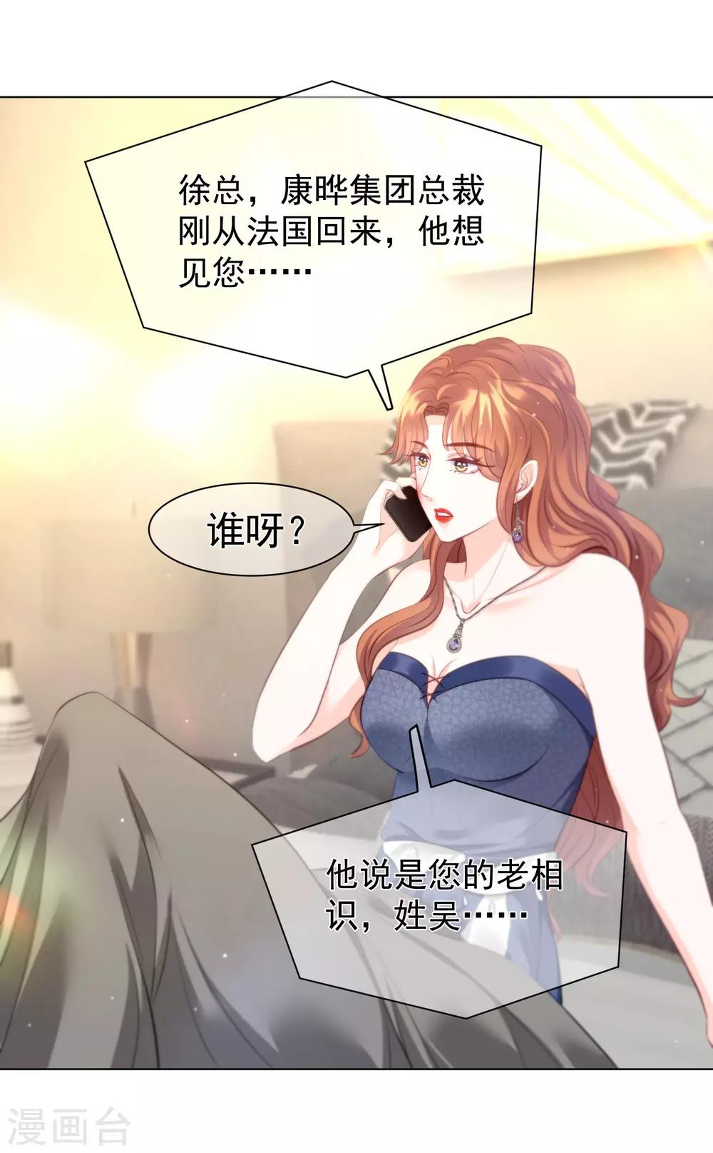 第8话 还有半年就离婚34