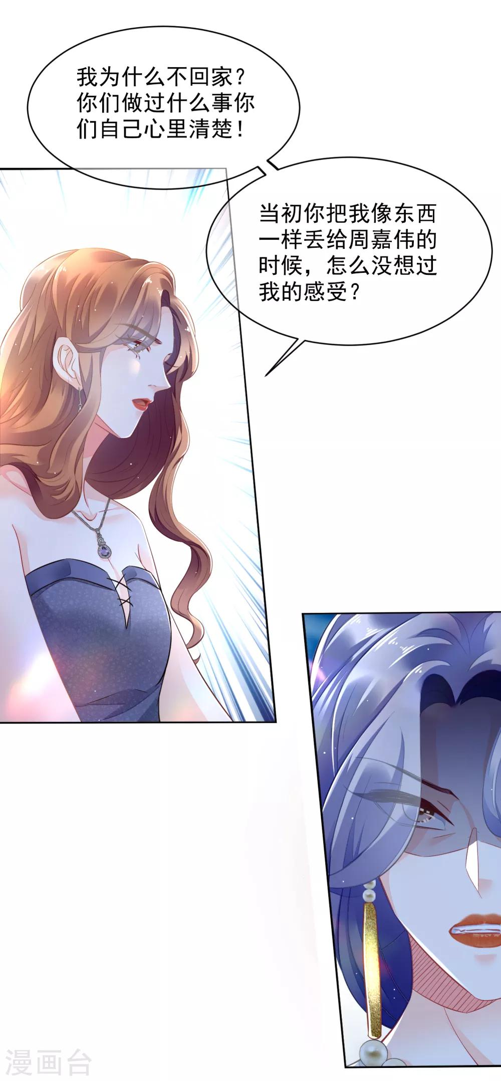 第4话 到底是谁忘恩负义？14