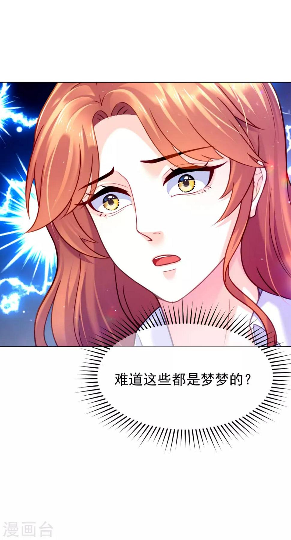第29话 蜜月之旅21