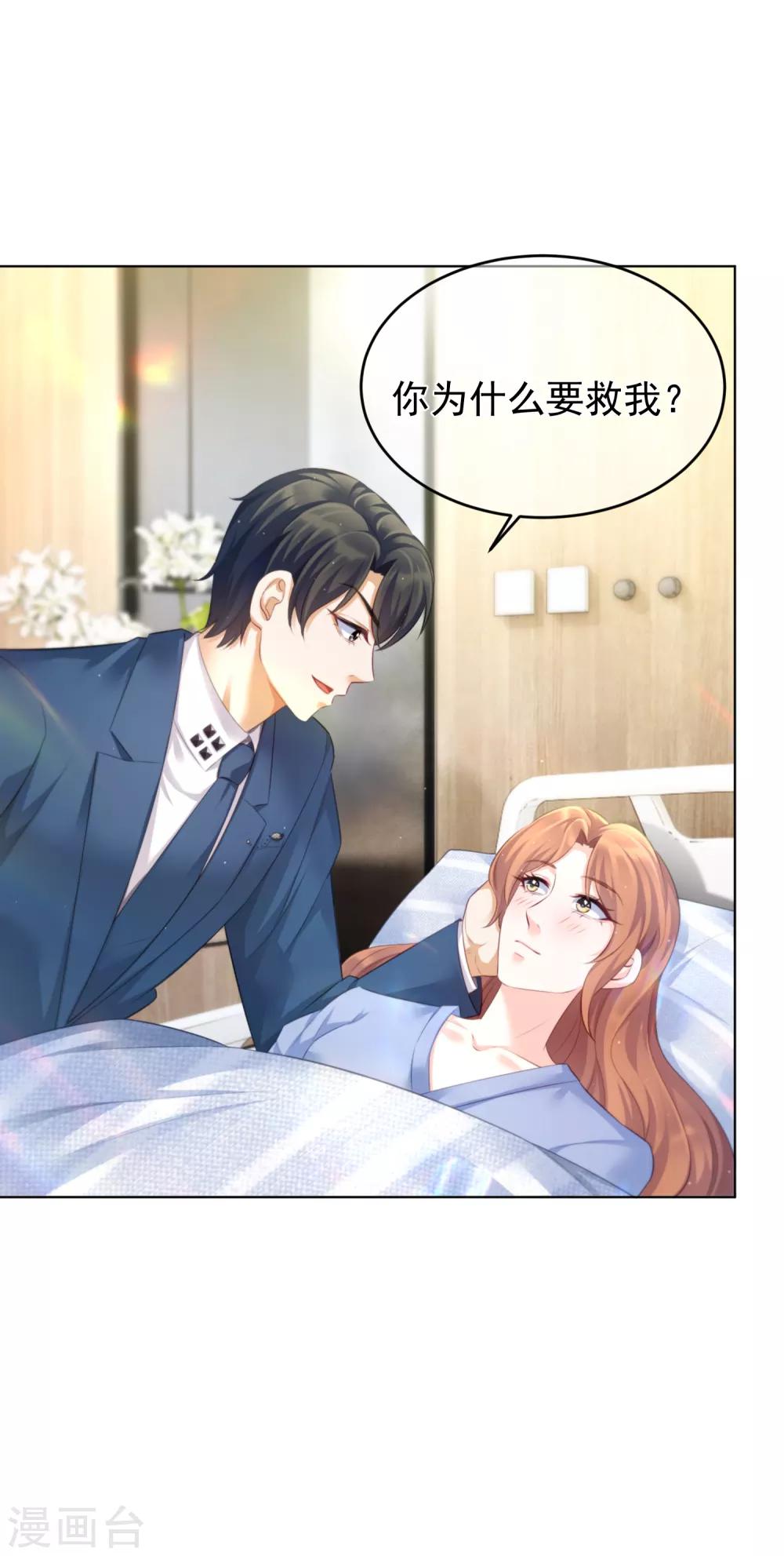 第16话 她还爱我吗？18