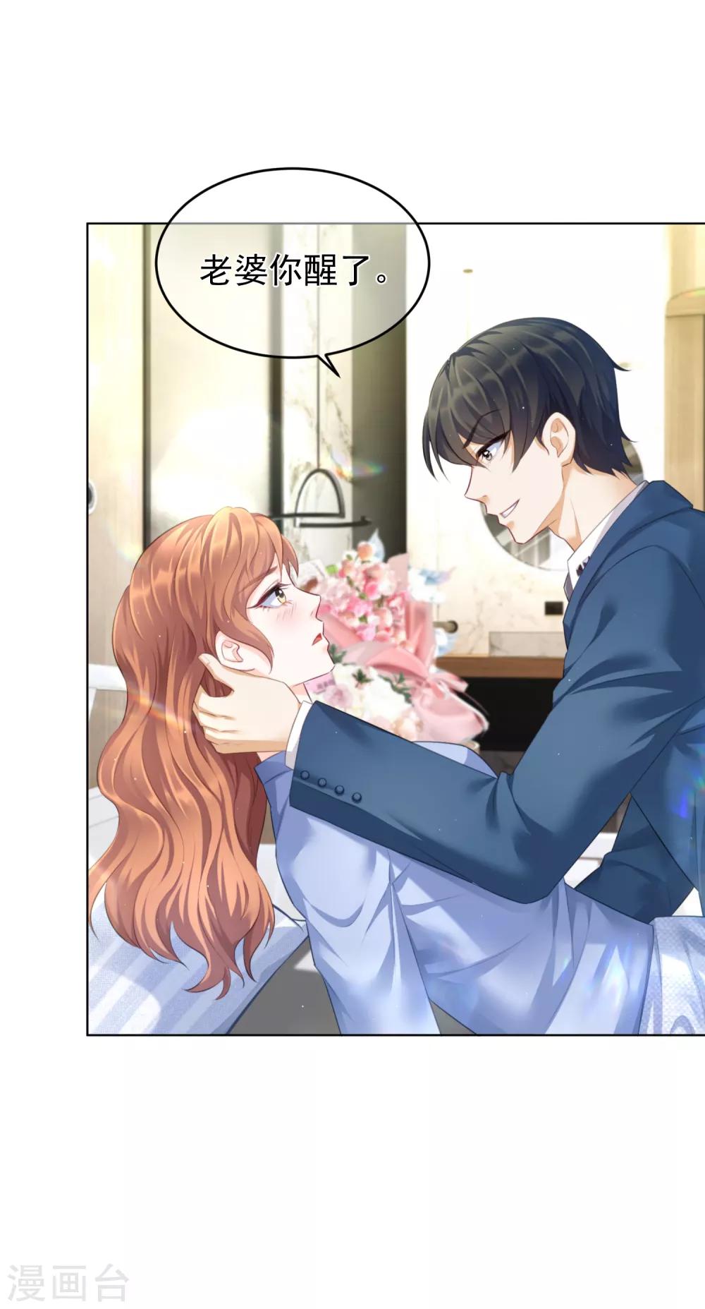 第16话 她还爱我吗？3