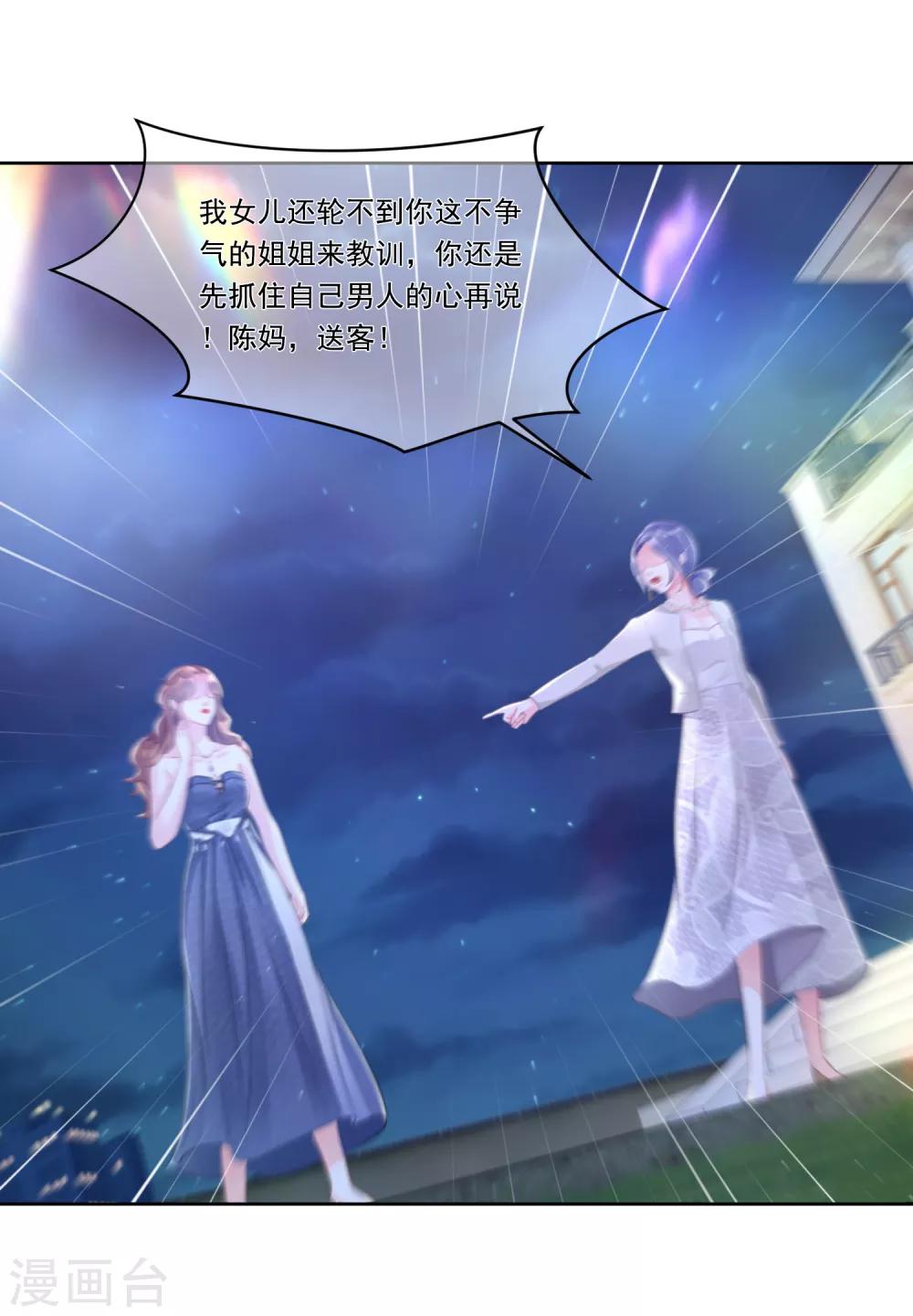 第4话 到底是谁忘恩负义？18