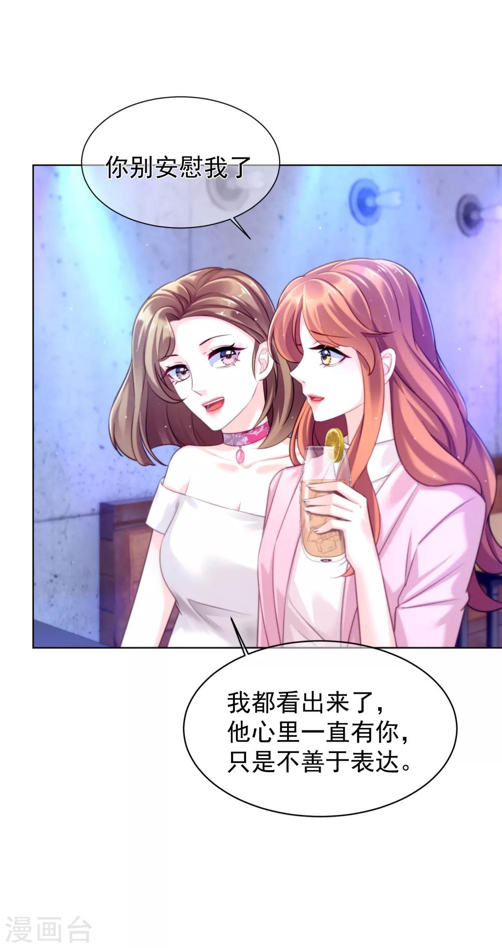 第26话 一切尽在掌控29