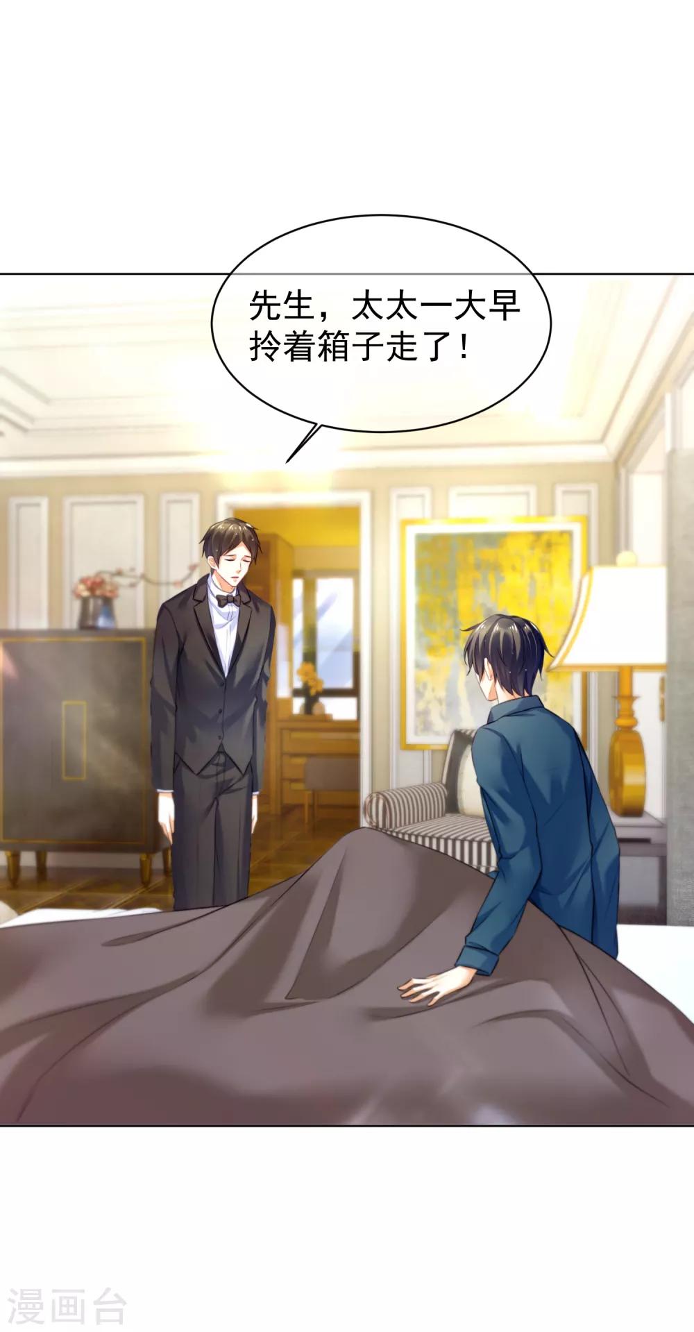 第31话 宿敌31