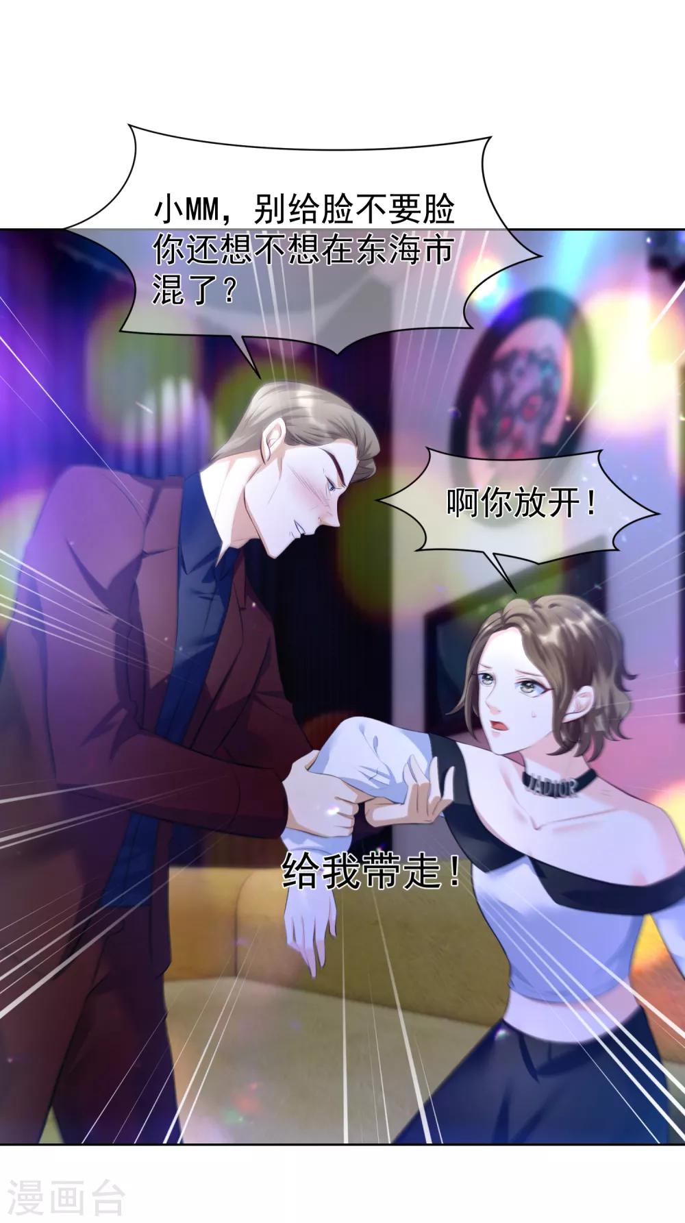 第11话2 生日派对11