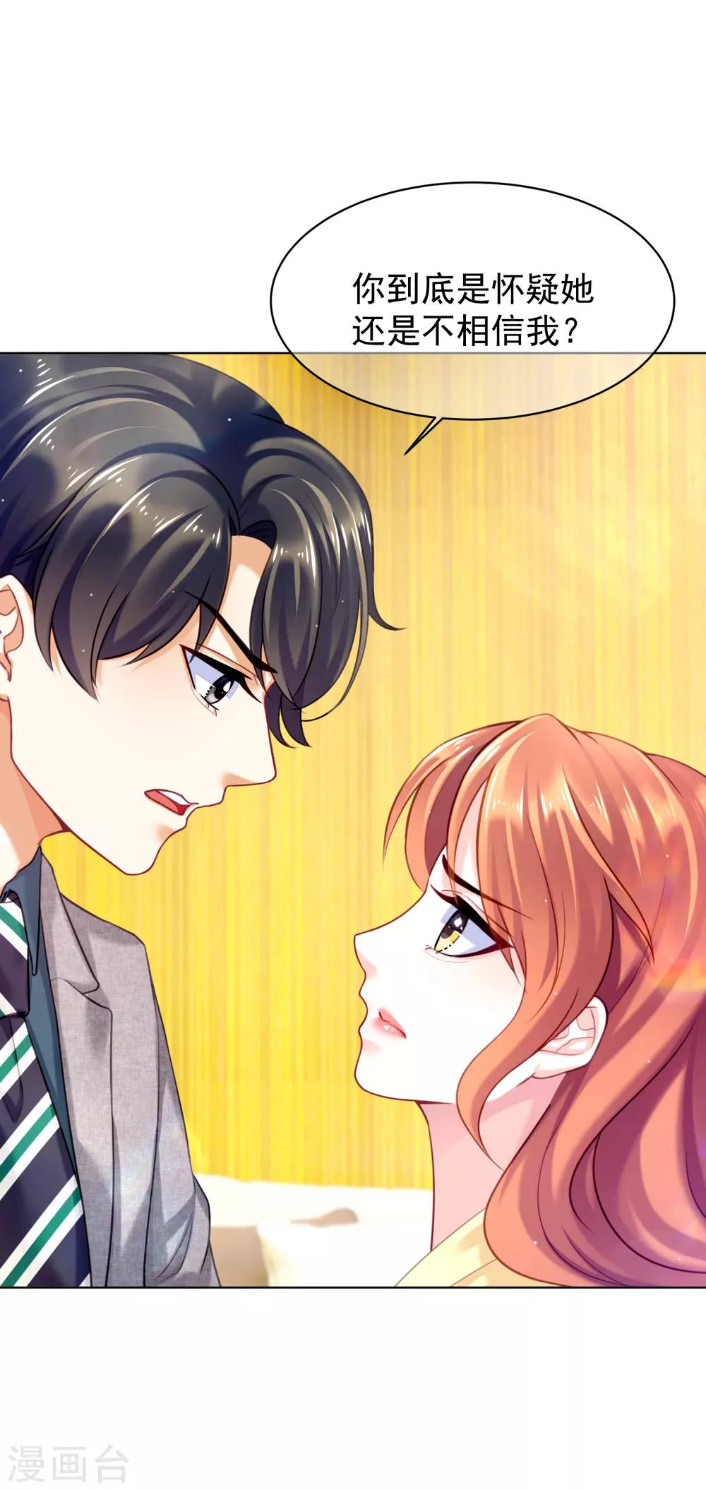 第31话 宿敌13