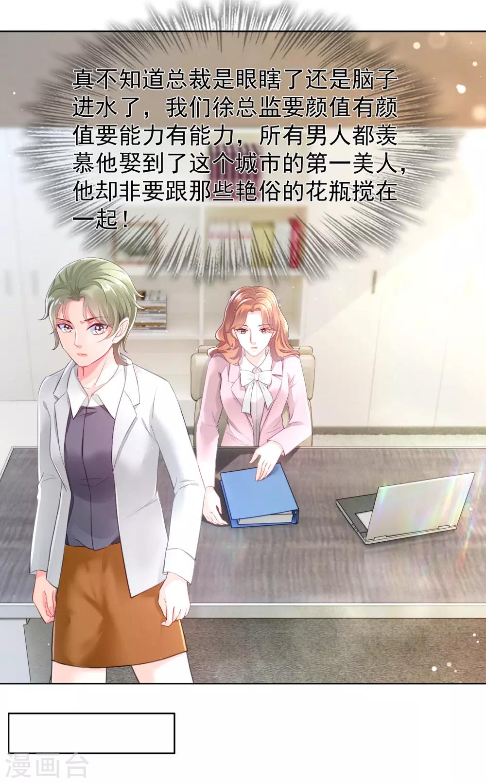 第3话 是你没本事抓住男人的心3