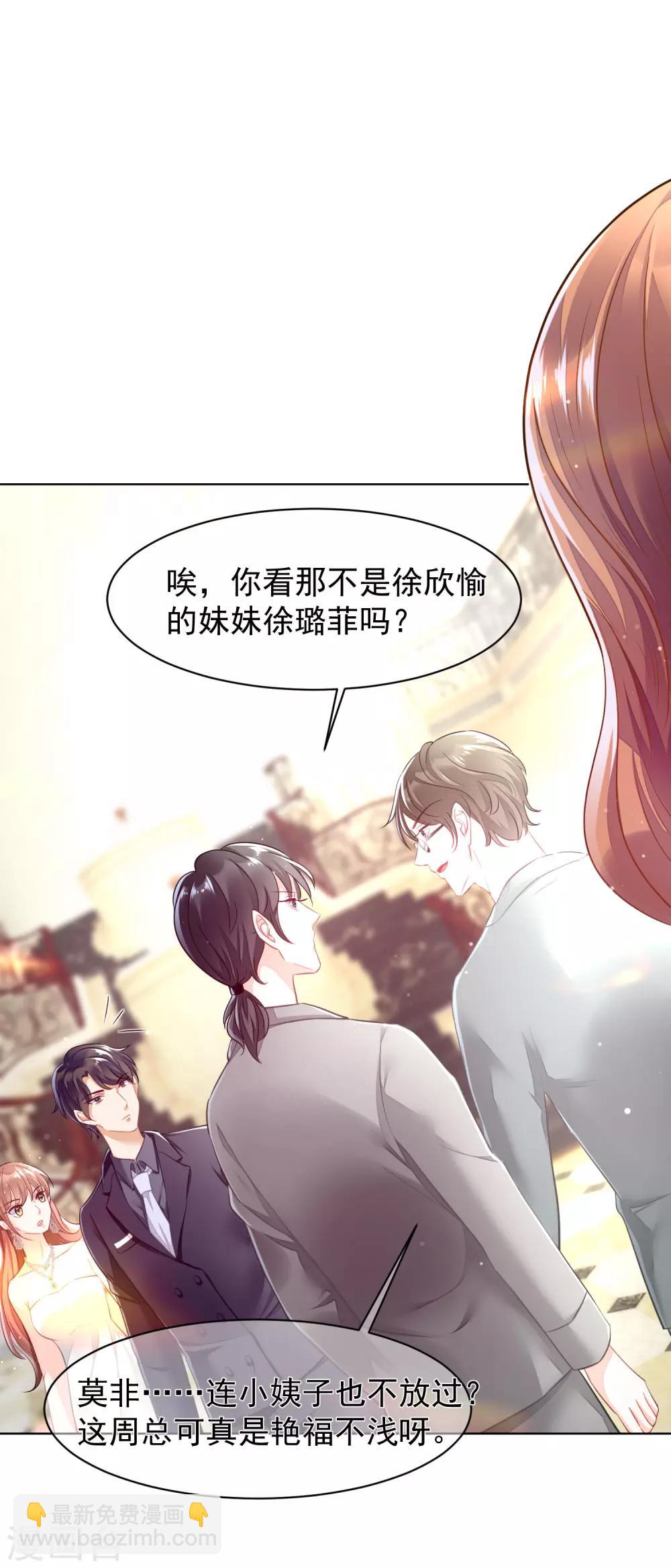 第3话 是你没本事抓住男人的心19