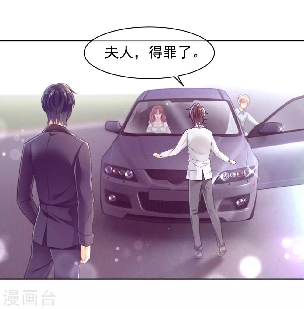 第1话 总裁的大麻烦16